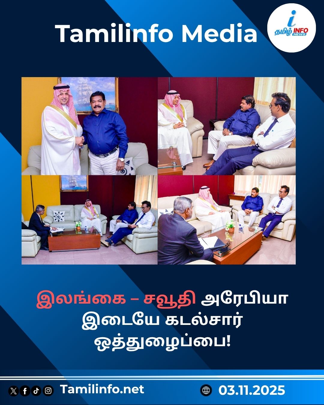 இலங்கை – சவூதி அரேபியா இடையே கடல்சார் ஒத்துழைப்பை!