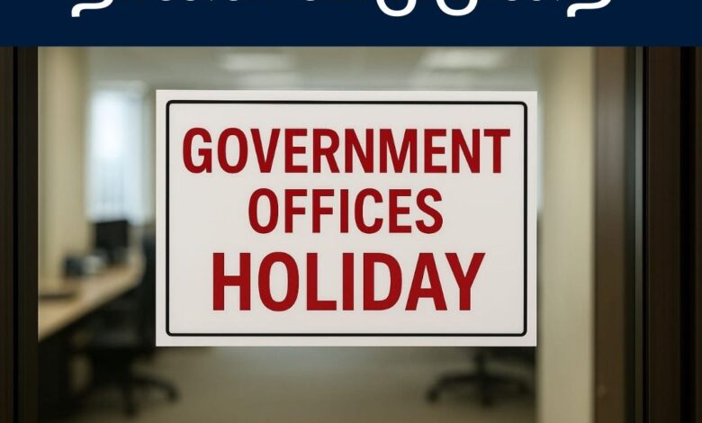 அரச அலுவலகங்களுக்கு நாளை விடுமுறை: அத்தியாவசிய சேவைகள் மட்டும் இயங்கும்!