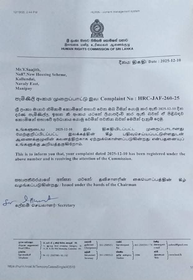 வெள்ள நிவாரணத்தில் பாரபட்சம்: கிராம சேவையாளருக்கு எதிராக 16 வயது மாணவன் யாழ் மனித உரிமைகள் ஆணைக்குழுவில் முறைப்பாடு!