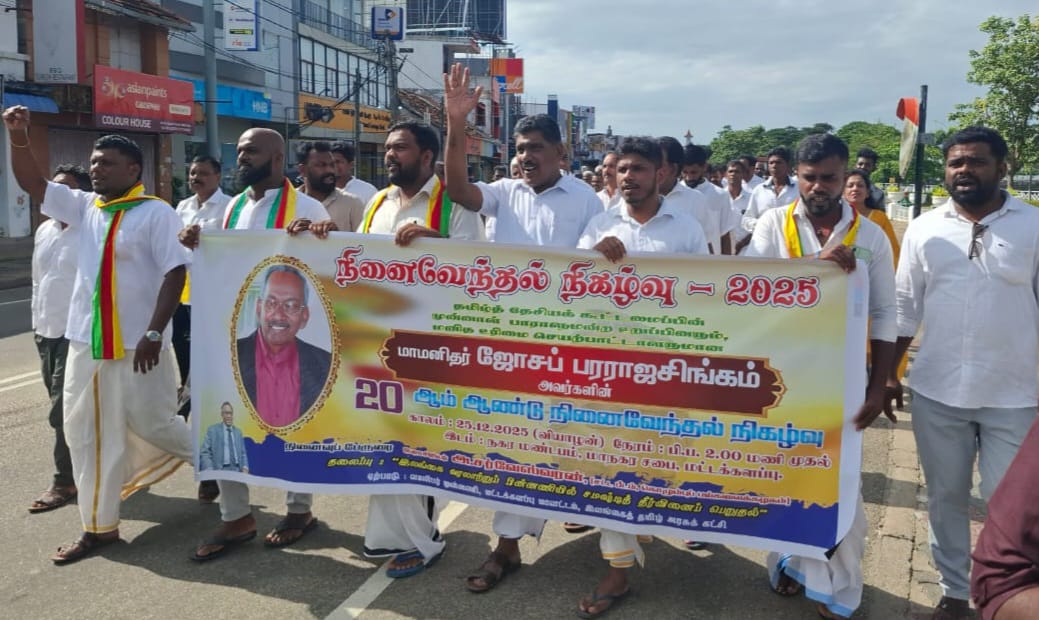 ஜோசப் பரராஜசிங்கத்தின் படுகொலைக்கு நீதிவேண்டிப் போராட்டம்!