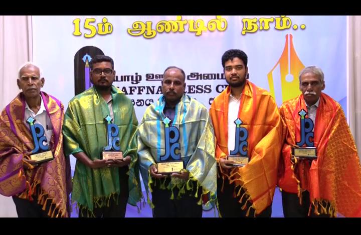 யாழ்.ஊடக அமையத்தின் 15 ஆவது ஆண்டு விழாவும், ஊடகவியலாளர் கெளரவிப்பும்!