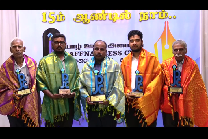 யாழ்.ஊடக அமையத்தின் 15 ஆவது ஆண்டு விழாவும், ஊடகவியலாளர் கெளரவிப்பும்!