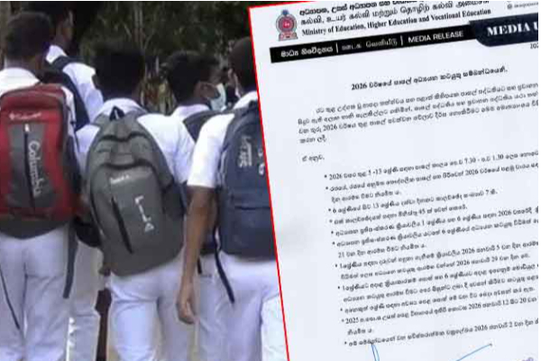 பாடசாலை நேரத்தை நீடிக்காதிருக்க கல்வி அமைச்சு தீர்மானம்!