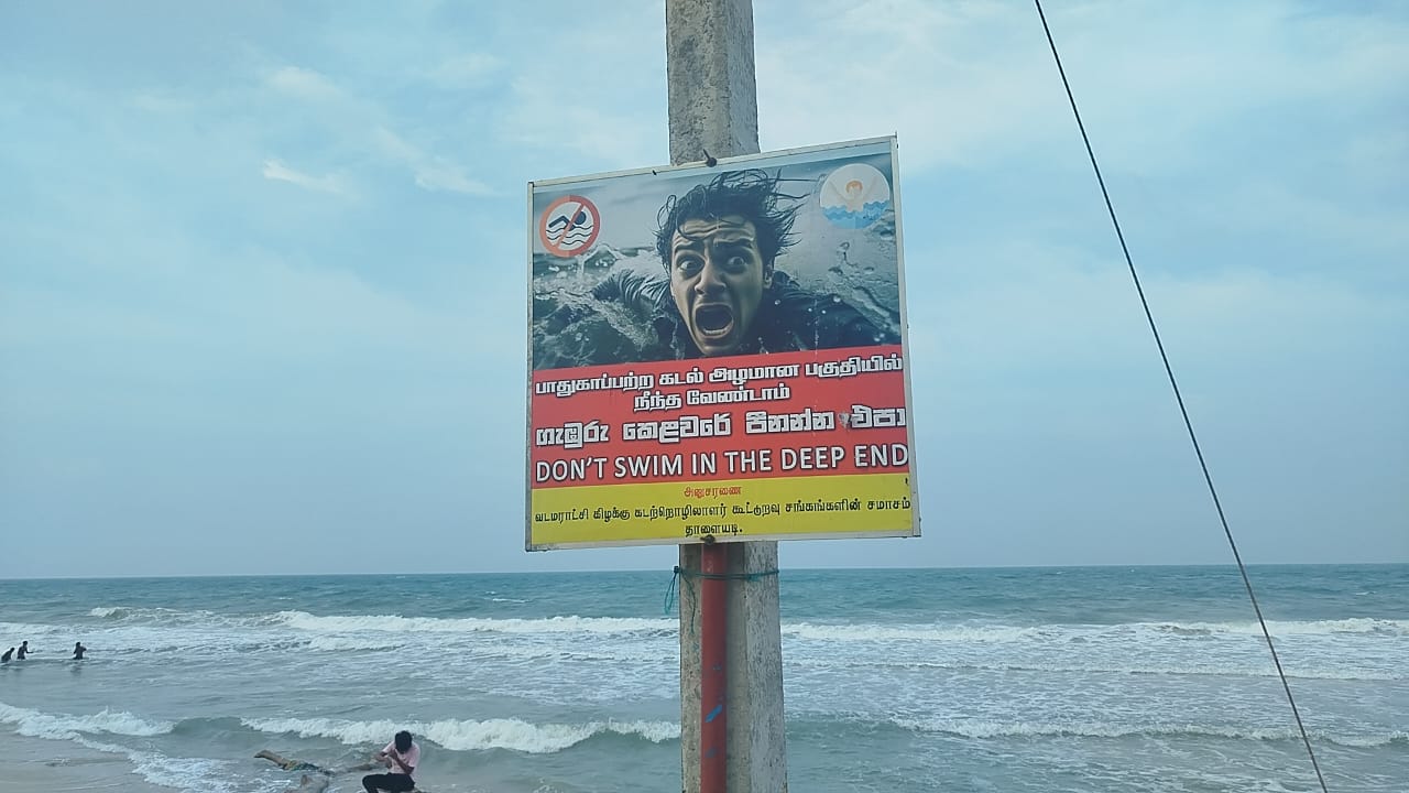 எச்சரிக்கையை மீறி தாளையடி கடலுக்குள் இறங்கும் சுற்றுலாப் பயணிகள்!