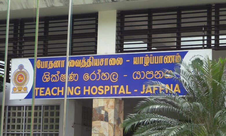 யாழ். போதனா வைத்தியசாலை வைத்தியர்களின் பணிப்புறக்கணிப்பு இரண்டாம் நாளாகவும்!