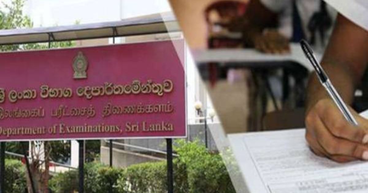 க.பொ.த.சாதாரண தர பரீட்சை ஏற்பாடு தயார்!