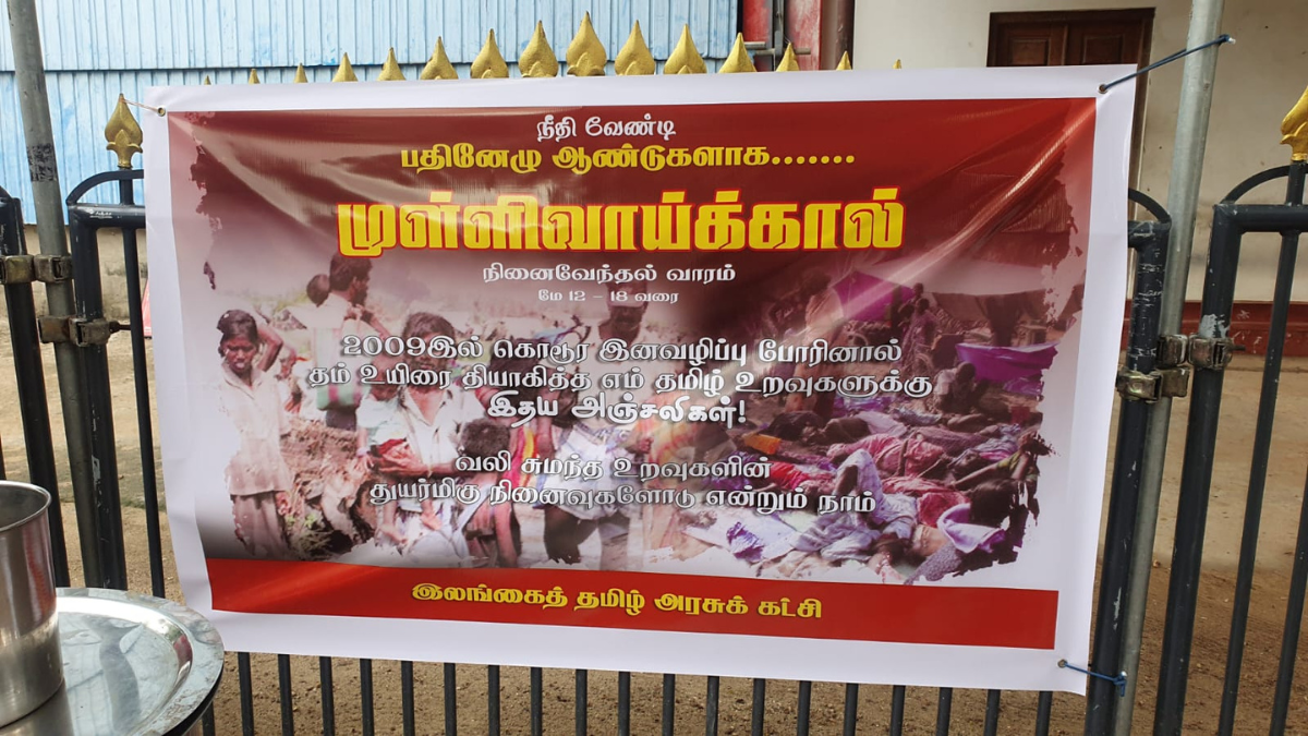 சந்நிதியான் ஆலயத்தில் முள்ளிவாய்க்கால் கஞ்சி!