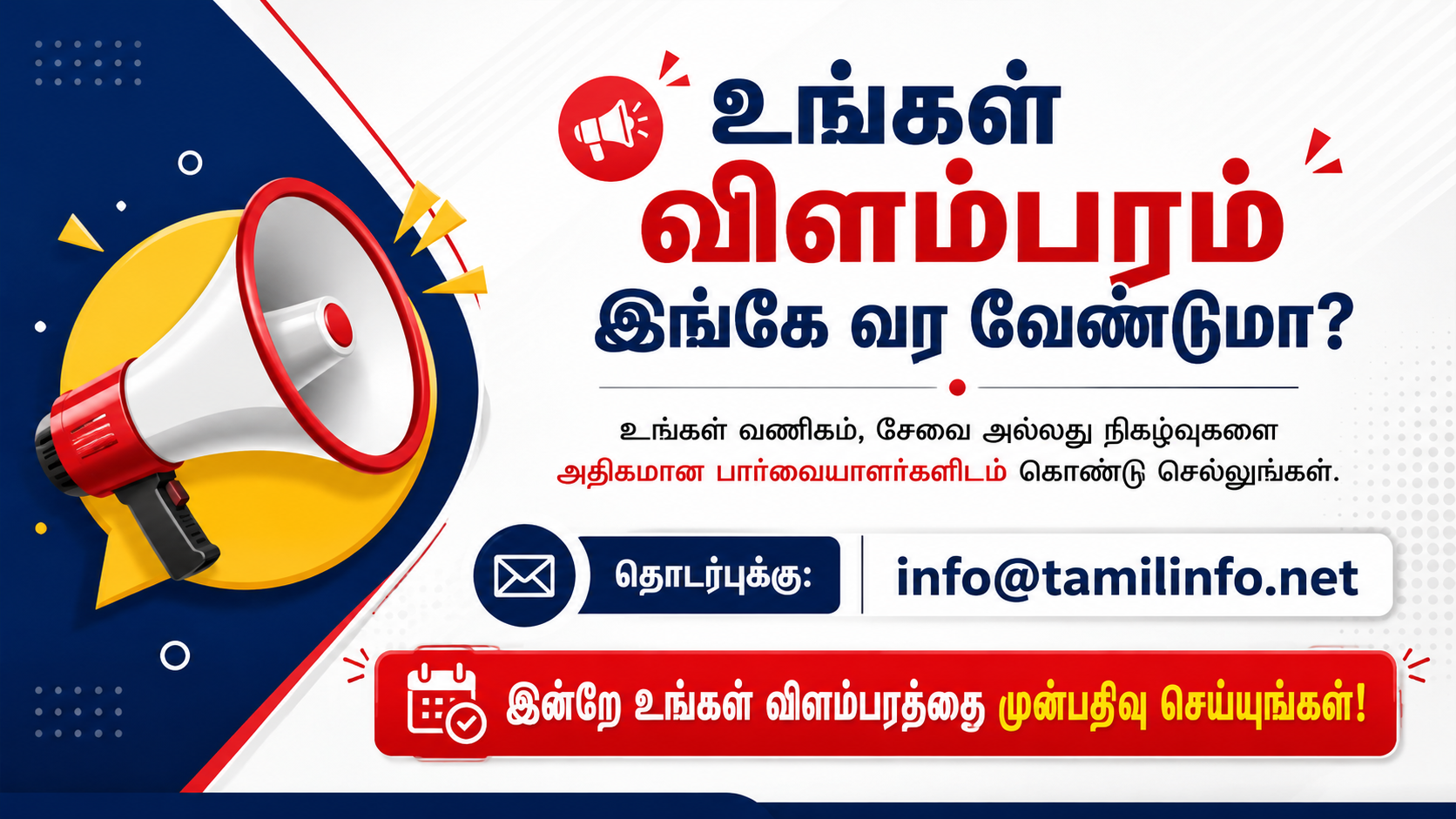 Advertise With Us