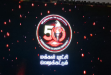 "வட்டுக்கோட்டை 50" எழுச்சிமாநாடு நிறைவு!