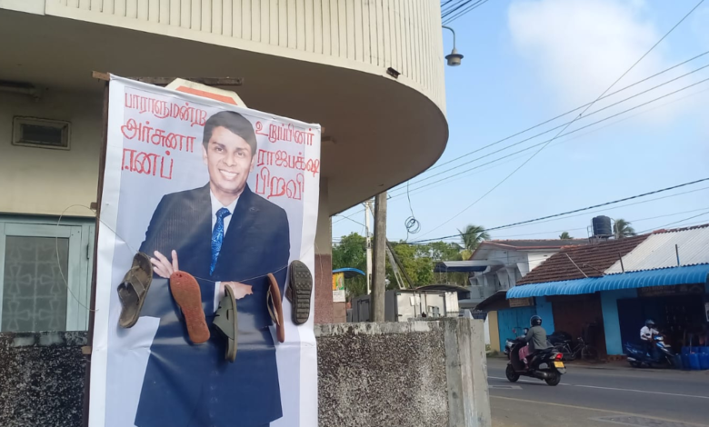 அருச்சுனா எம்.பியின் பதாகைக்கு செருப்பு மாலை!
