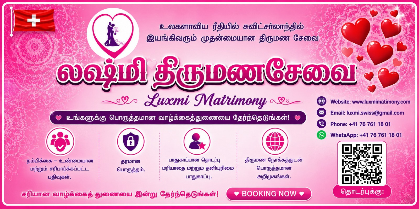 Luxmi Matrimony