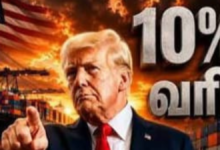 அமெரிக்காவின் 10 சதவீத வரிவிதிப்பை வரவேற்றுள்ள இலங்கை ஏற்றுமதியாளர்கள் சங்கம்!