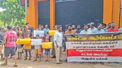 யாழ்ப்பாணம் இணுவில் பகுதியிலுள்ள மதுபானசாலையை அகற்றக் கோரி மக்கள் போராட்டம்!