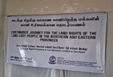 வடக்கு கிழக்கில் அபகரிக்கப்பட்ட காணிகளை மீட்கக் கலந்துரையாடல்!
