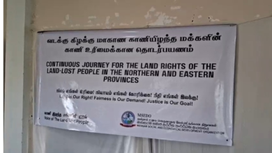 வடக்கு கிழக்கில் அபகரிக்கப்பட்ட காணிகளை மீட்கக் கலந்துரையாடல்!